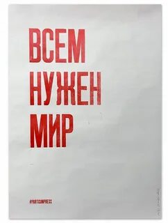 Партизан пресс плакаты