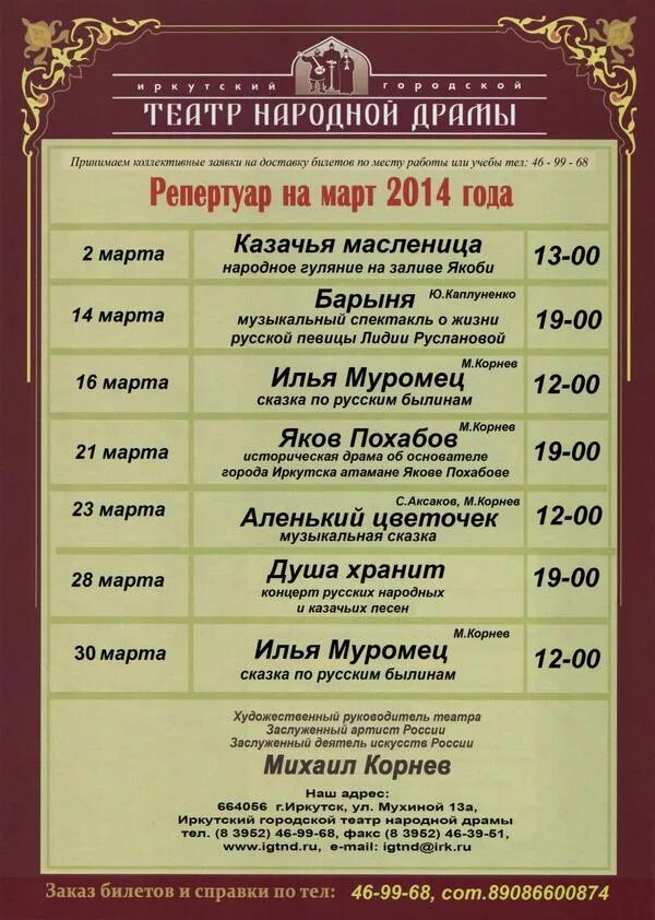 репертуар театра оперы и балеты г. чебоксары. национальный театр репертуар. национальный театр репертуар. национальный театр репертуар.