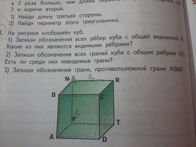 Периметр граней куба