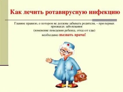 Что можно есть при ротавирусной инфекции взрослым