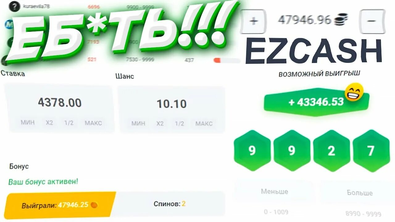 Ezcash casino как выиграть ezcash dar fun