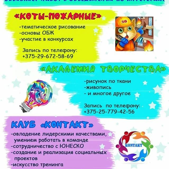 Центр творчества эверест могилев. Димитрова 63. Эверест могилев. Эверест могилев. Эверест могилев.