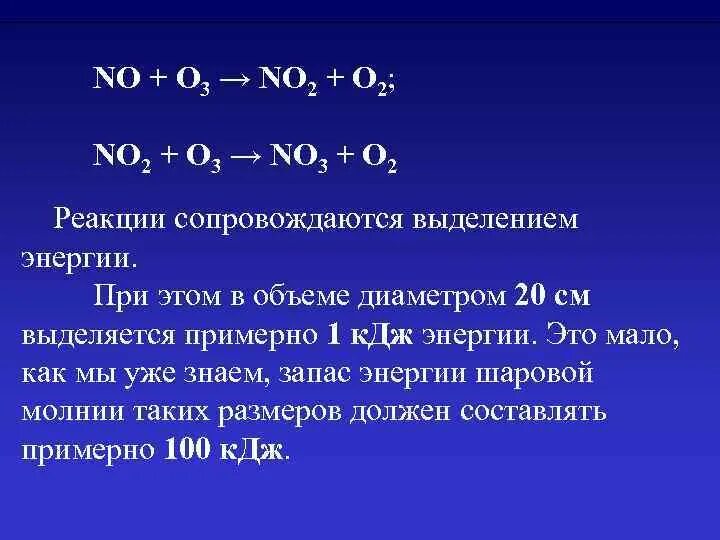 Реакции сопровождающиеся выделением энергии