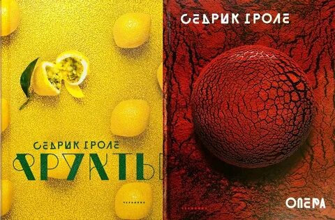 Книга фрукты