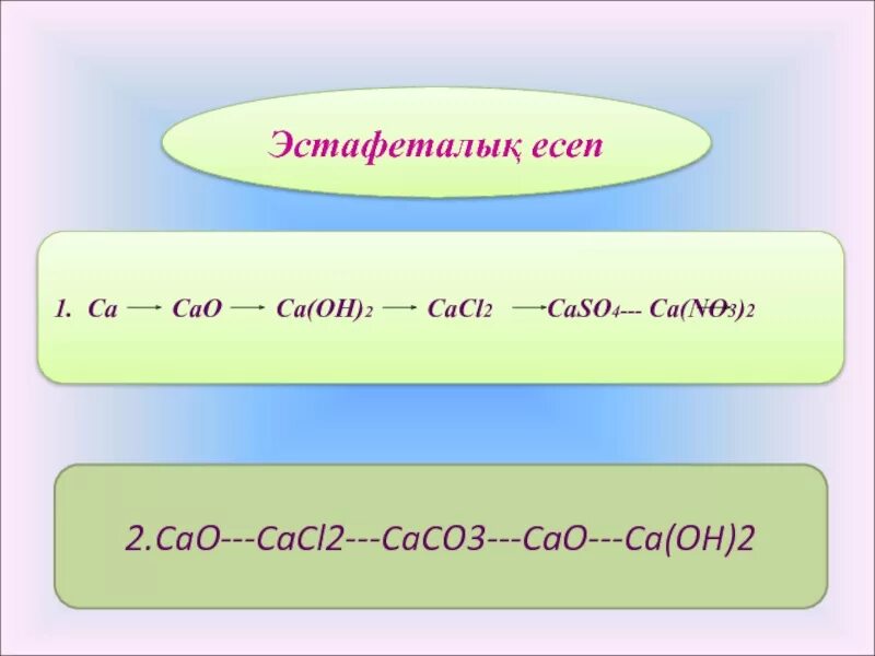 Ca no3 4