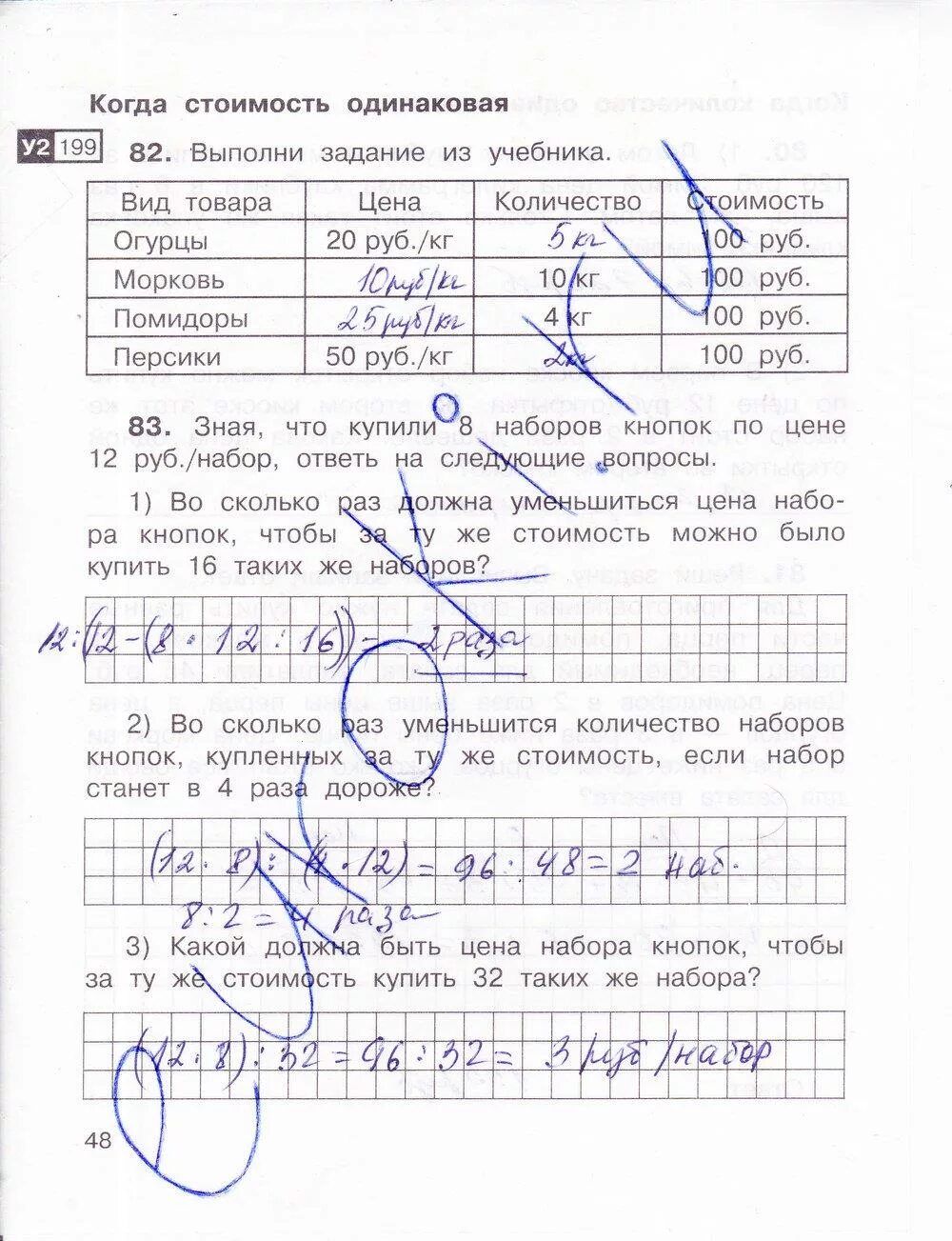 Математика 4 класс рабочая тетрадь страница 42. Математика 4 класс 2 часть рабочая тетрадь Захарова Юдина. Математика 4 класс 2 часть рабочая тетрадь Захарова Юдина гдз. Математика 4 класс рабочая тетрадь 2 часть Захарова Юдина ответы. Математика раб тетрадь 4 класс Захарова Юдина 2 часть.