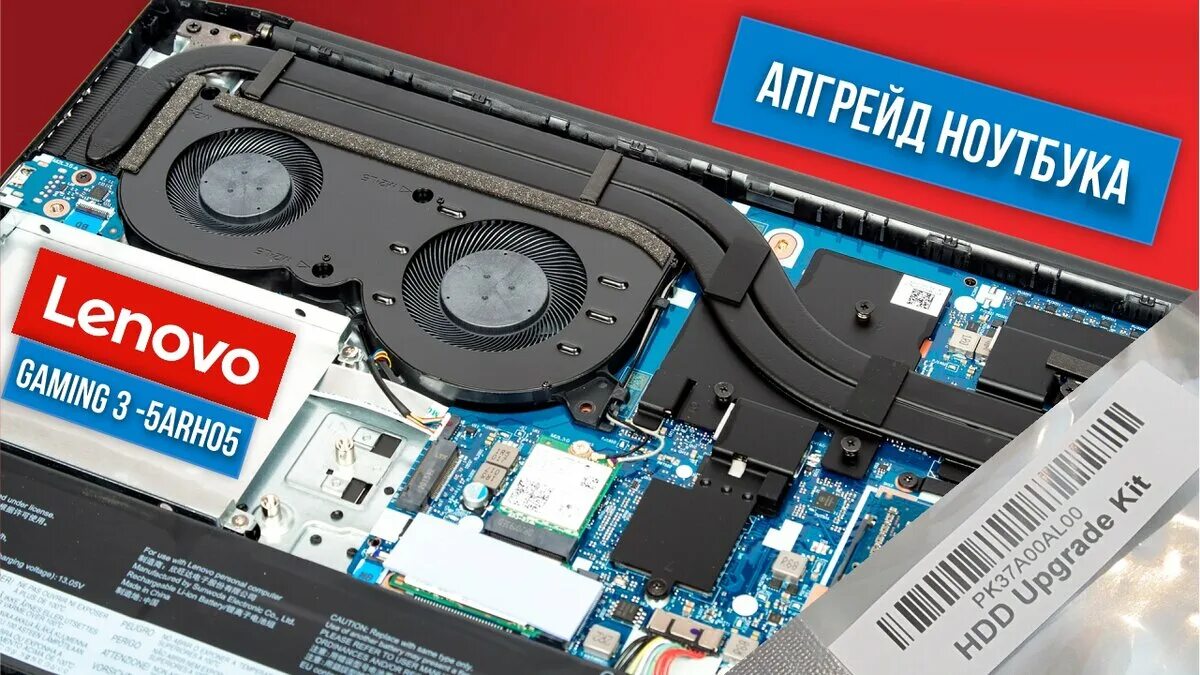 Lenovo gaming 3 ssd. Lenovo IDEAPAD Gaming 3. Lenovo IDEAPAD 3 15imh05. Ноутбук Lenovo IDEAPAD Gaming 3 15arh05. Жесткий диск Lenovo IDEAPAD 3.