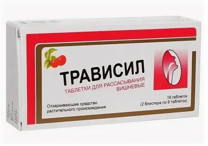 Трависил детям