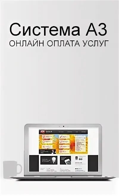 Сервис а3. Сервис а3