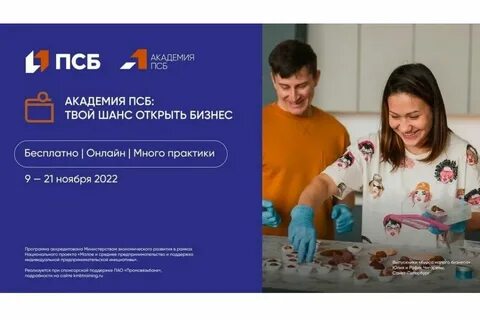 Курсы малого бизнеса