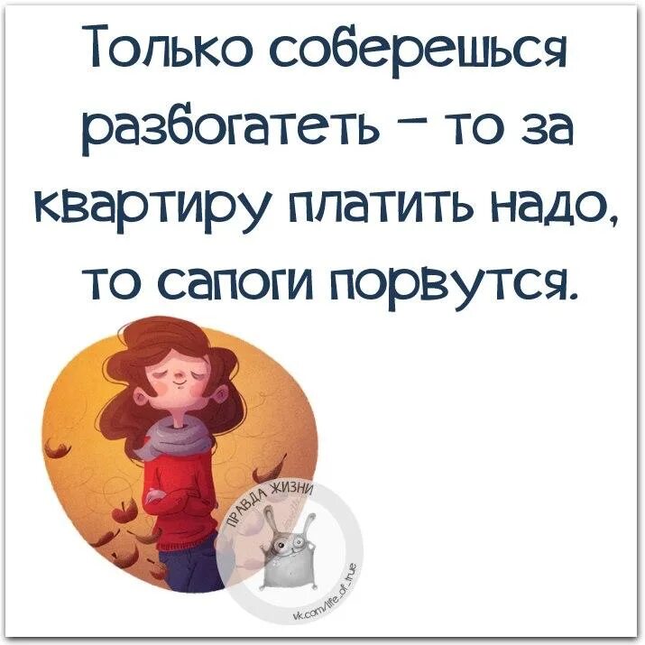 Только собрался разбогатеть то. Сейчас еще весеннее обострение. Только собрался разбогатеть то. Только собрался разбогатеть то. Только собрался разбогатеть то.