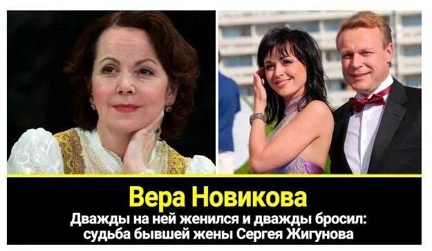 Судьба бывших жен. Судьба бывших жен