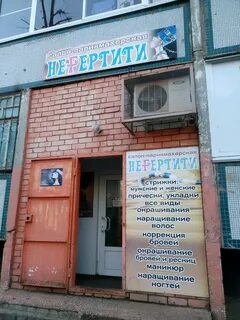 Парикмахерская ульяновск новый город