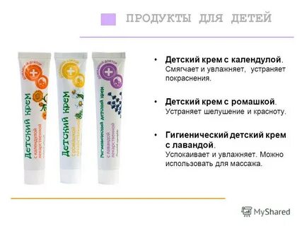 Можно ли пользоваться детскими кремами взрослым