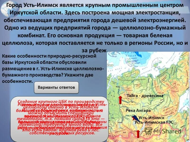 Статистика усть илимск. Иркутск тулун карта. Трасса братск усть-илимск карта. Усть-илимск на карте. Усть-илимск на карте.