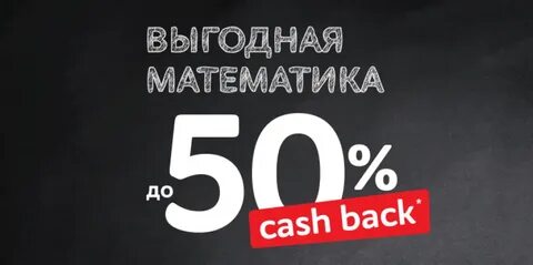 Продам кэшбэк