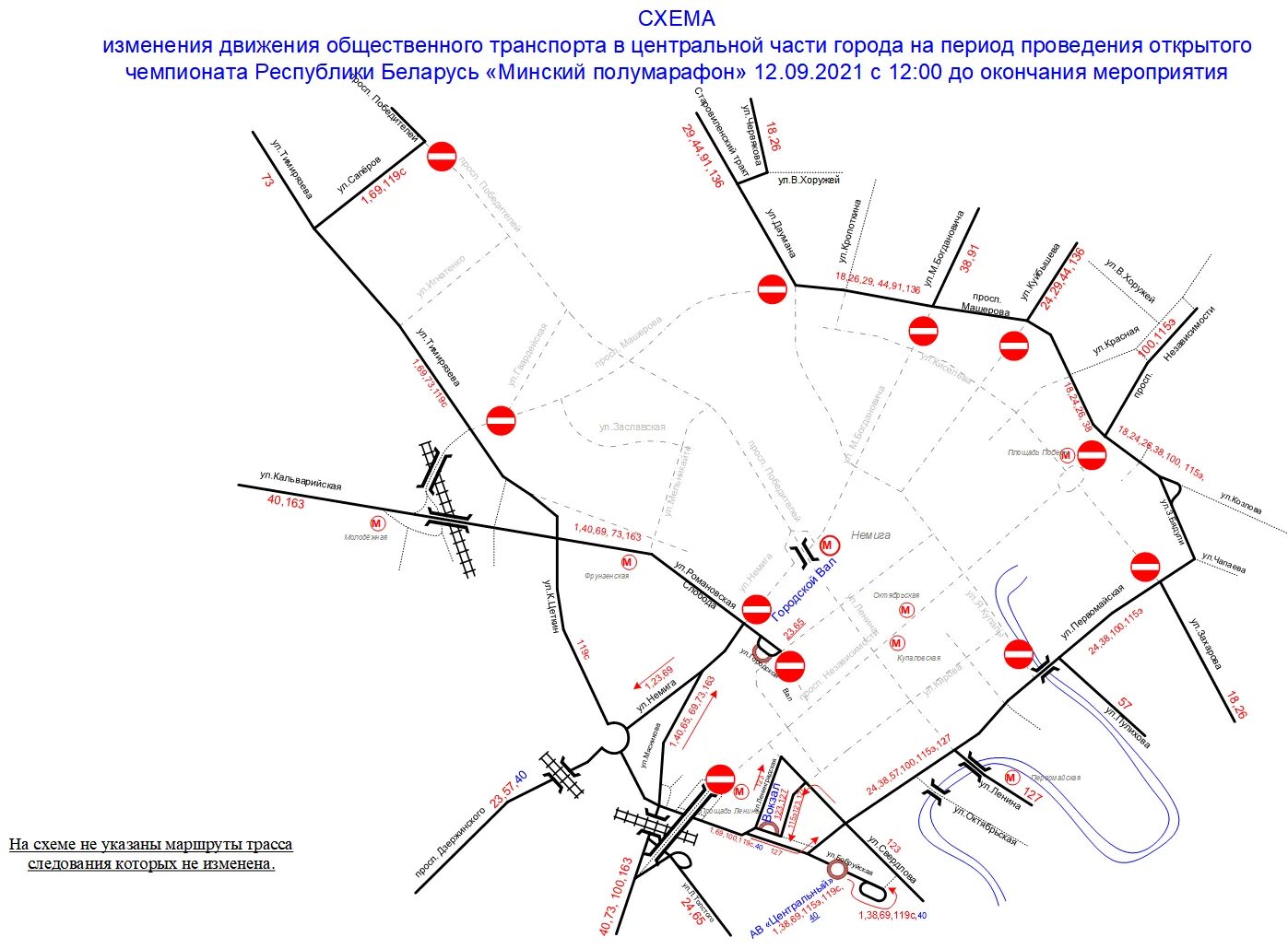 Маршрут минск 4. Схема транспорта Минск. Схема маршрутов городского транспорта Минска. Карта Минска с маршрутами общественного транспорта. Общественный транспорт в Минске на карте.