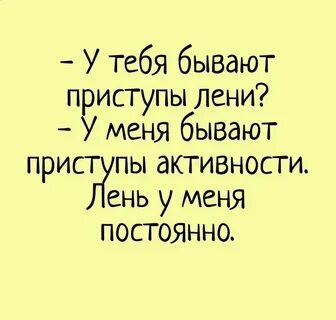 Я не мажик меня все время мажет