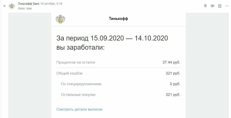 Переводы по договору банка тинькофф. Ошибки тинькофф банка. Тинькофф банк Скриншот. Выписка по карте тинькофф. Дата выписки тинькофф что это.