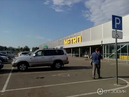 Метро новороссийск