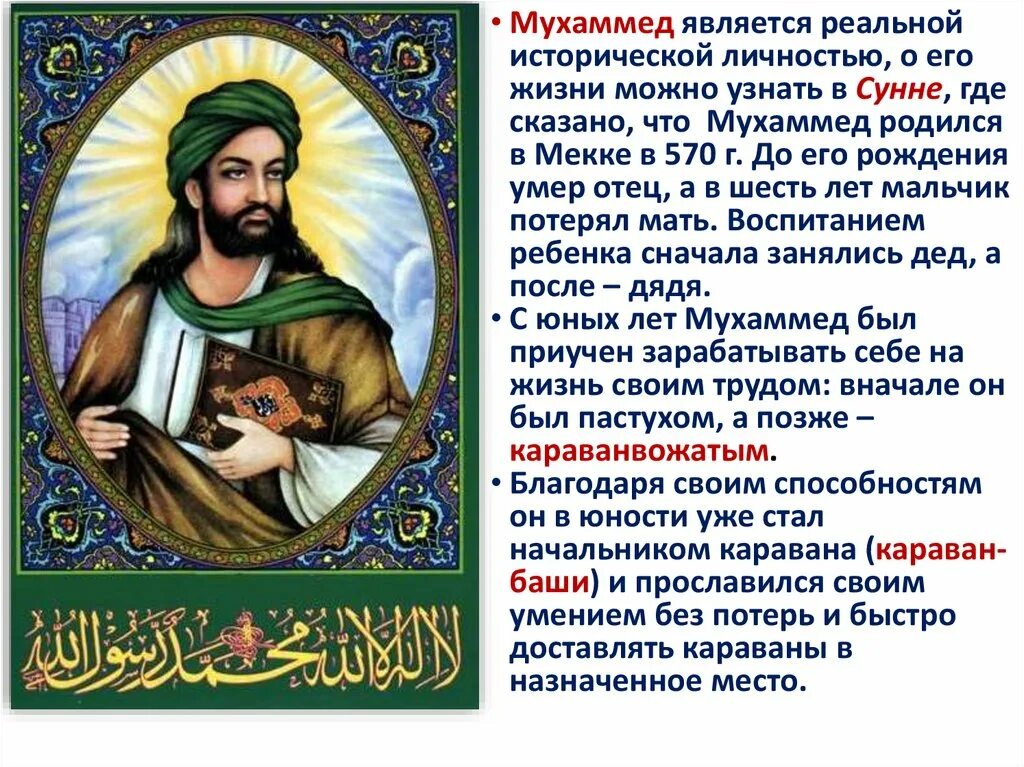 Гражданин конспект по однкнр 6. Плод добрых трудов славен. Плод добрых трудов славен доклад. ОДНКНР плод добрых трудов славен. Плод добрых трудов славен по ОДНКНР 5 класс.