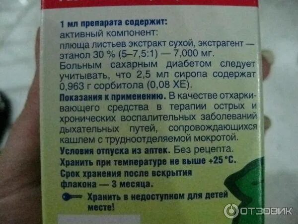 Народные средства от кашля для детей. Народное средство от кашля эффективное детям. Народные средства от кашля для малышей. Эффективное средство от кашля для детей народными средствами. Эффективные народные рецепты от кашля