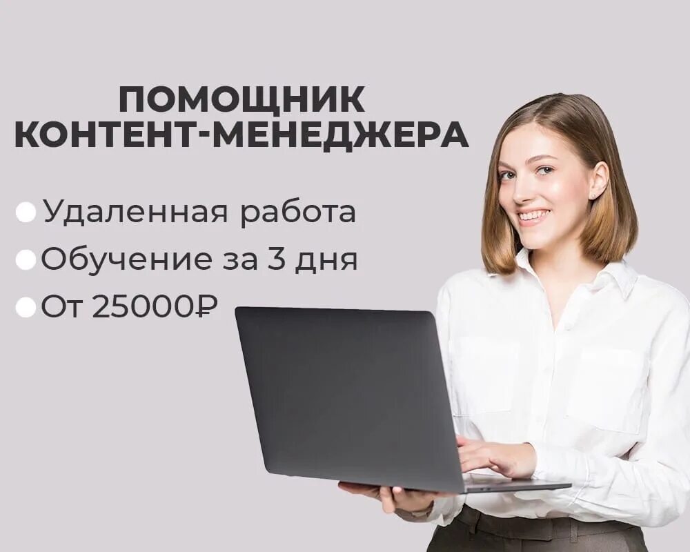 Работа удаленно вакансии волгоград. Приглашаем менеджера. Удаленная работа. Удаленная работа менеджер вайлдберриз вакансии без опыта.