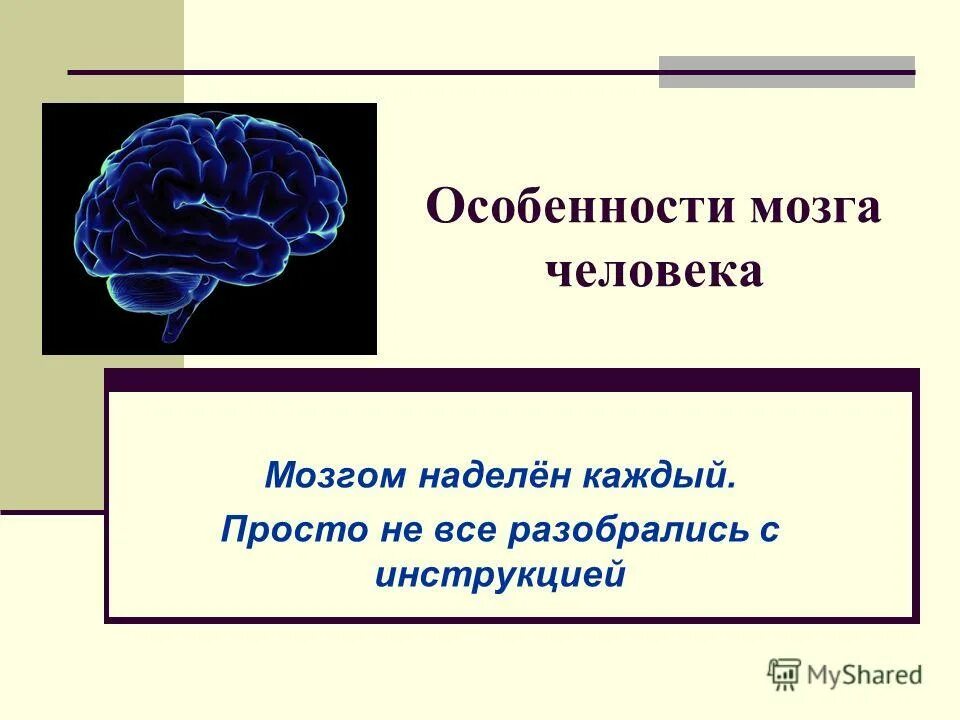 каждый простейший