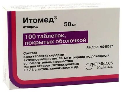 Итоприд как принимать до еды