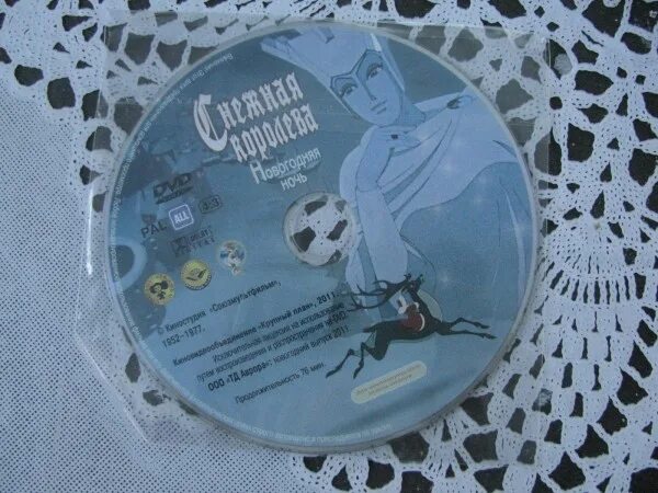 Снежная королева аудио слушать 5 класс. Снежная Королева (DVD). Диск Снежная Королева. DVD сборник мультфильмов Снежная Королева. DVD Снежная Королева-3.