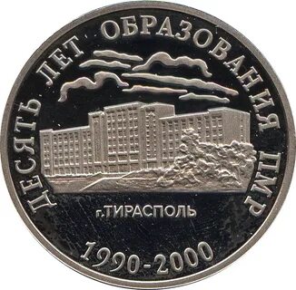 25 рублей 2000