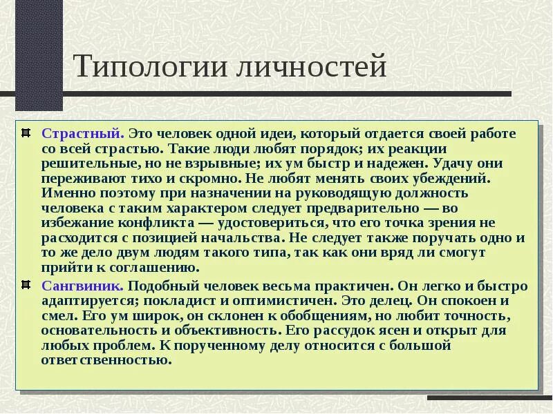 Человек любящий порядок