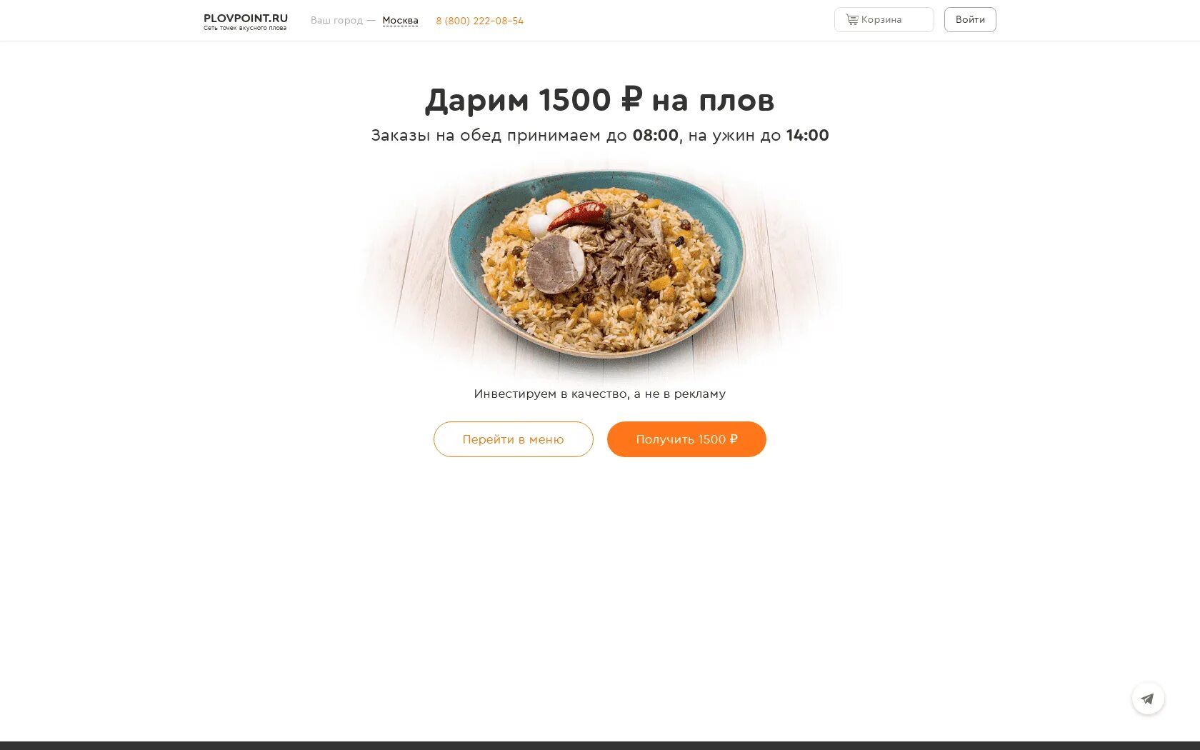 Плов пойнт новокосино меню. Плов поинт новокосино меню. Улица салтыковская дом 8. Плов пойнт новокосино. Плов пойнт новокосино.