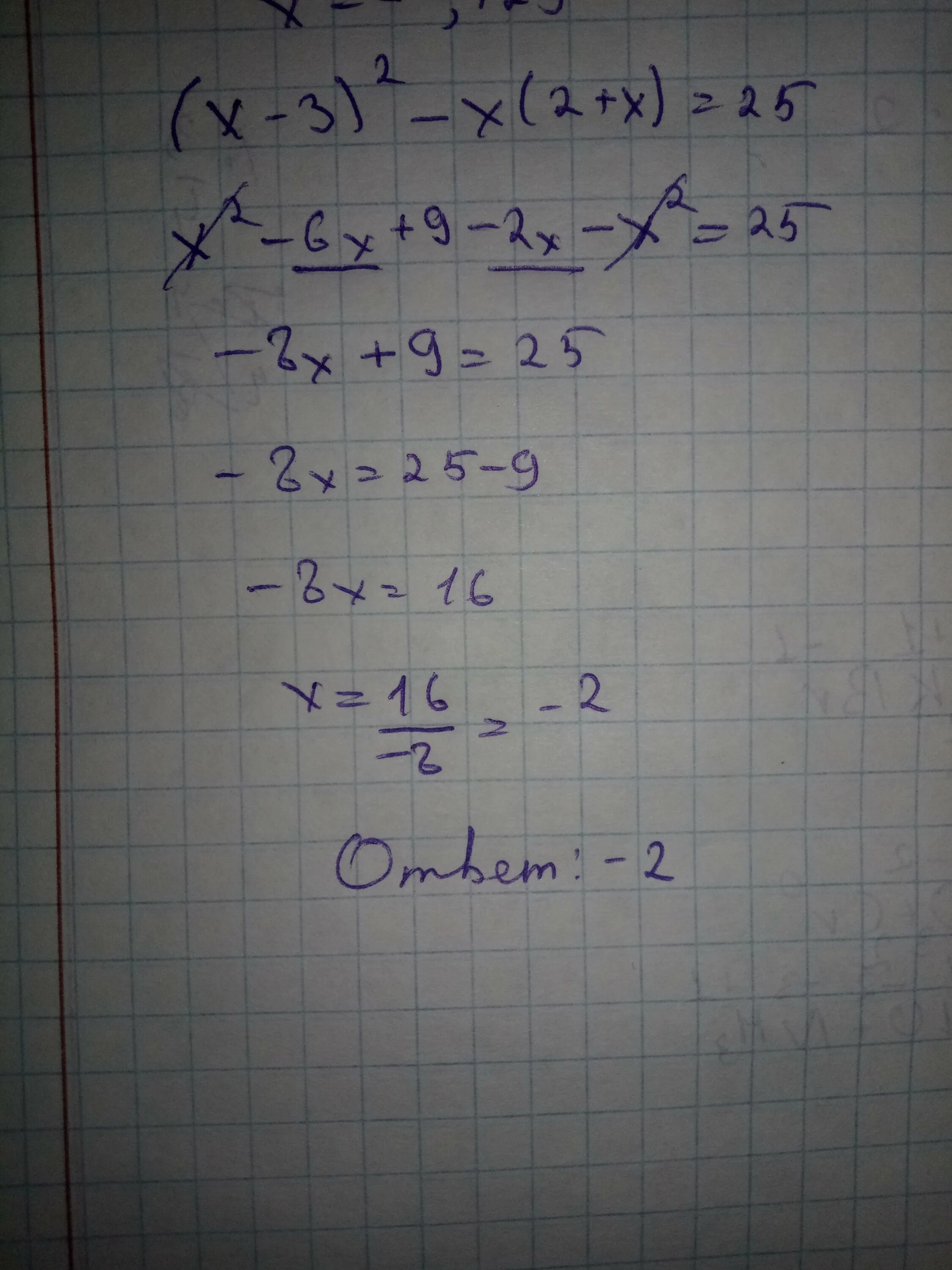 25x-x^3. (X-2)^3. 2x-25=x:3. (X-3)^2=25. 25x 5 3 x
