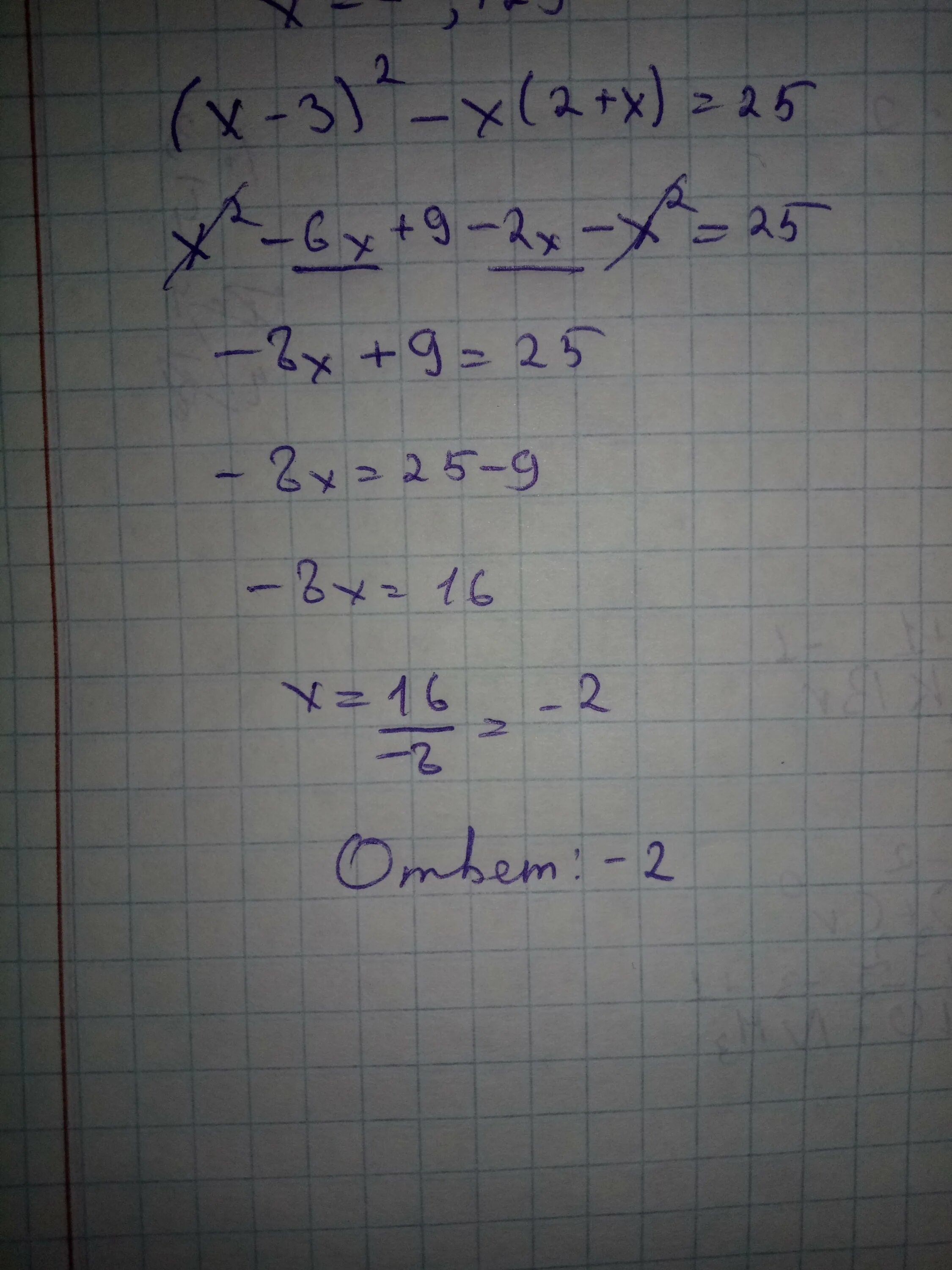 25x 5 3 x. 25x-x^3. (X-2)^3. 2x-25=x:3. (X-3)^2=25.