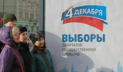 Выборы депутатов 2018 год