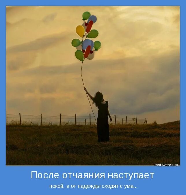 ждать и надеяться цитаты. цитаты про надежду и отчаяние. надейся и жди. ждать и надеяться отличный способ. покой души.