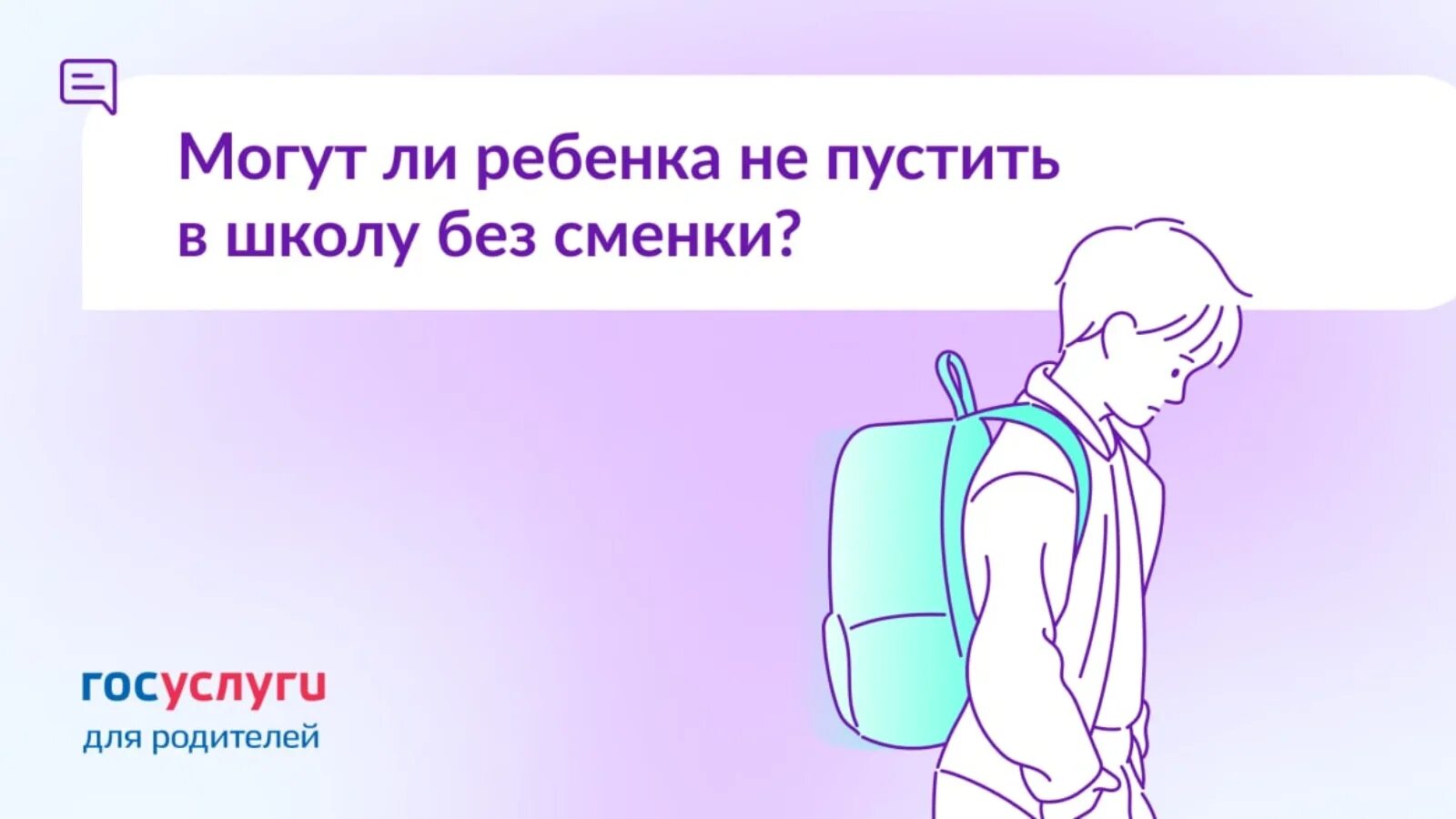Объявление про сменную обувь в школе. Стихи про сменную обувь в школе. Сменная обувь. Объявление о второй сменной обуви. Объявление о сменной обуви.