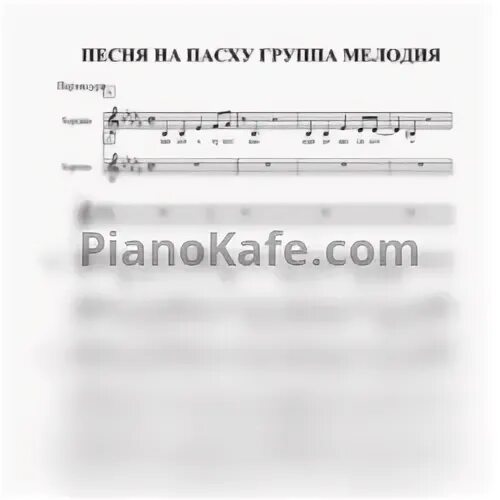 Песня воскресенье день