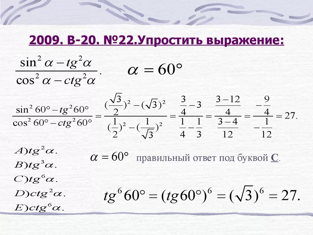 Как упростить выражение 7 класс алгебра