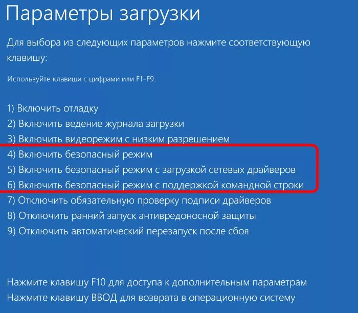 Виндовс не загружается в безопасном