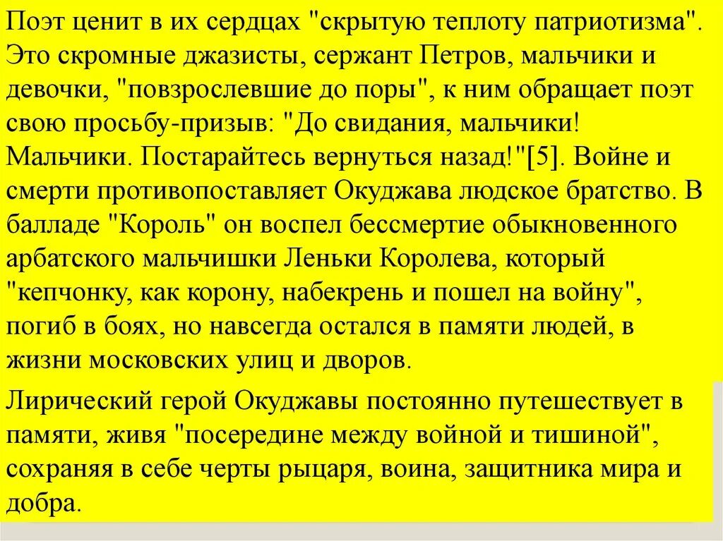Толстой скрытая теплота патриотизма. Скрытая теплота патриотизма. Функции патриотизма. Толстой война и мир бородинское сражение. Скрытая теплота патриотизма.