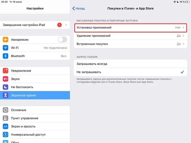 Как вернуть app store. Как восстановить app Store на iphone. Пропали иконки на айфоне. Пропал значок app Store. На айфоне пропали значки приложений.