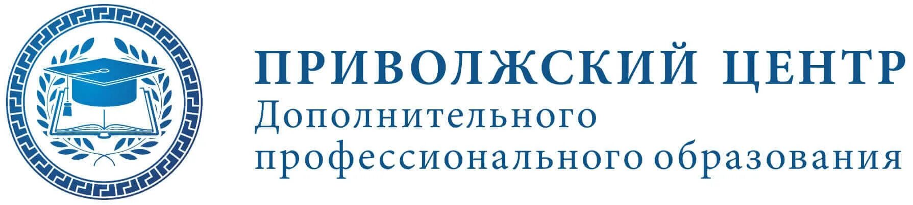 Приволжский центр профессионального образования. Цдпо центр дополнительного профессионального образования. дополнительное профессиональное образование логотип. центр дпо логотипы. центр повышения квалификации логотип.