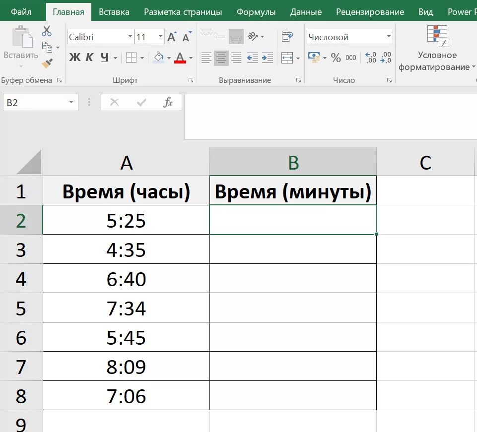 Excel минуты в часы и минуты