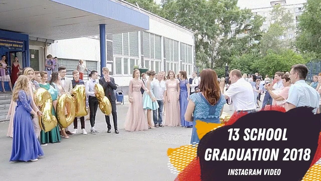 Группа 13 школы. Школа 13 Новосибирск. Школа 13 Новосибирск фото. Школа Новосибирск Инстаграм. Школа 169 Новосибирск Инстаграм.