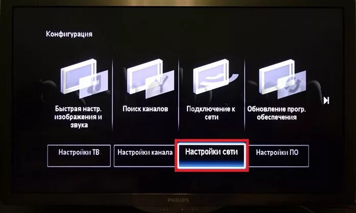 Настройка телевизора Philips. Настройка телевизора Филипс. Настройка смарт ТВ Филипс. Настройка телевизор смарт Philips. Как филипсе увеличить