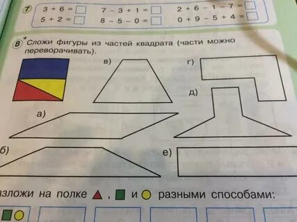 Сложить ответ