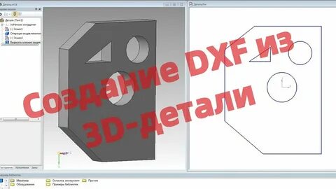 Dxf в компас