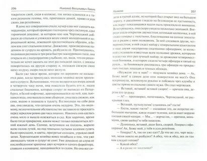 Шинель сколько страниц